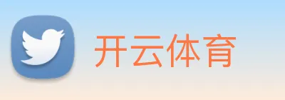 开云体育 logo